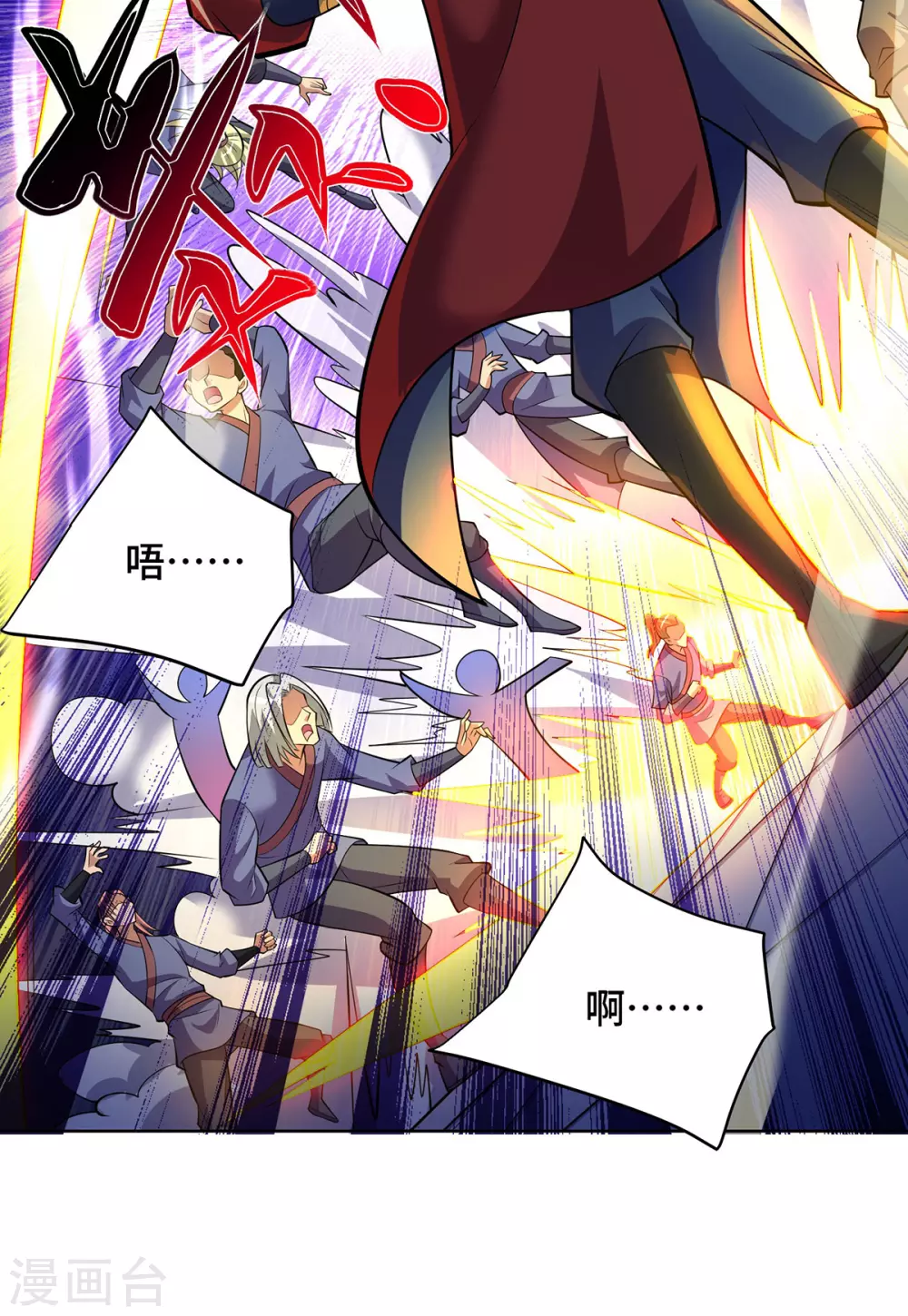 第37话 危险的女人 第17页
