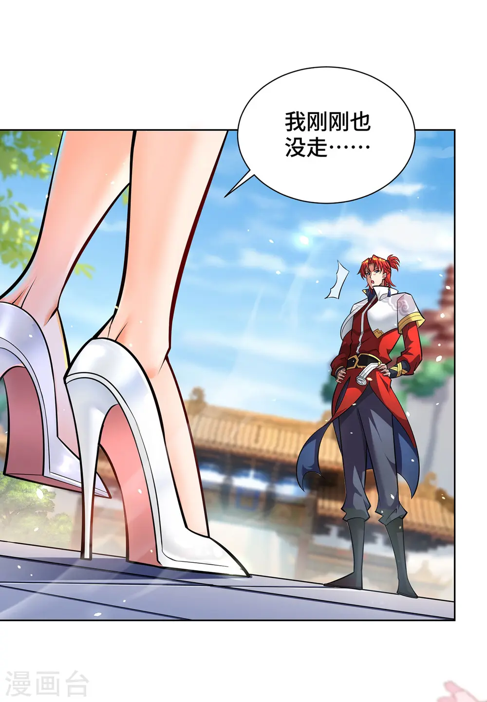 第37话 危险的女人 第21页