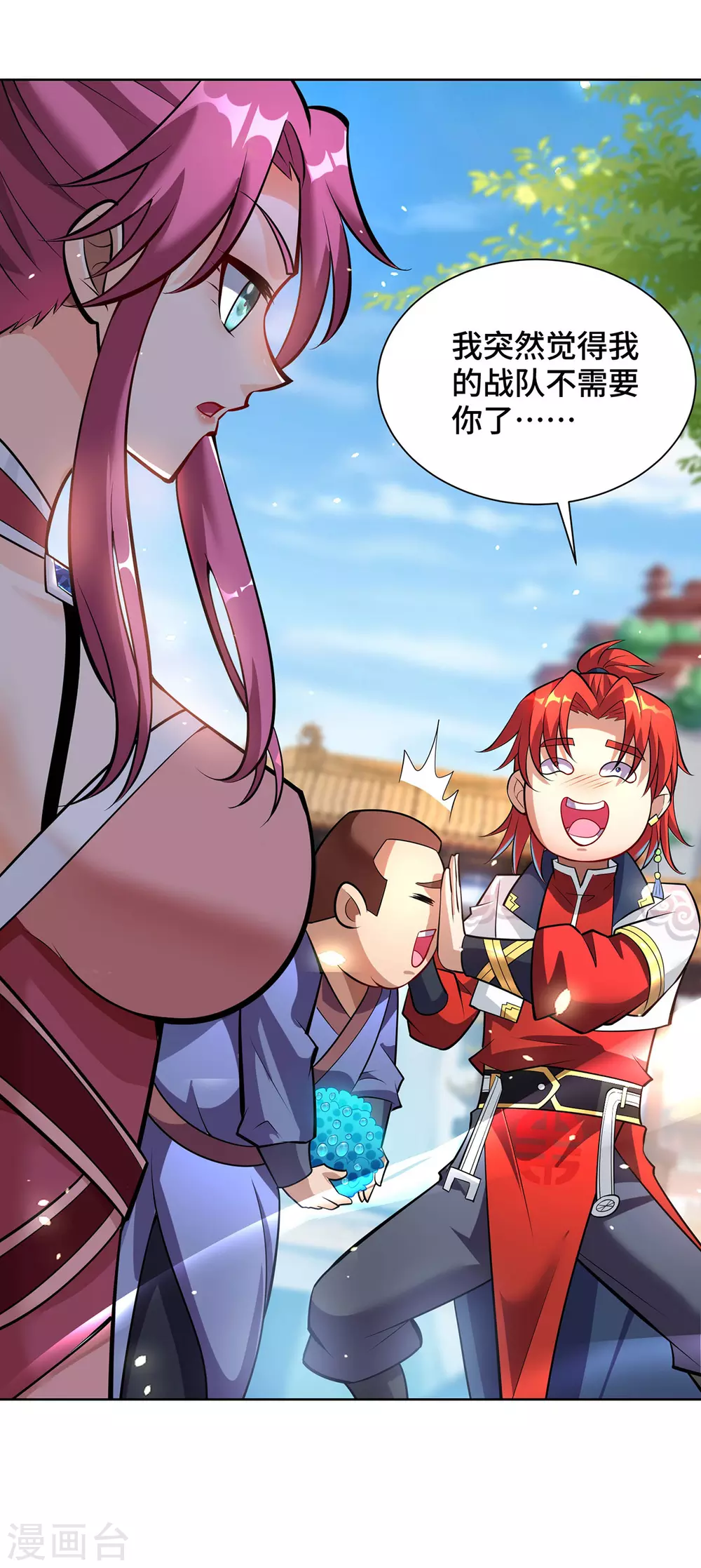 第37话 危险的女人 第26页