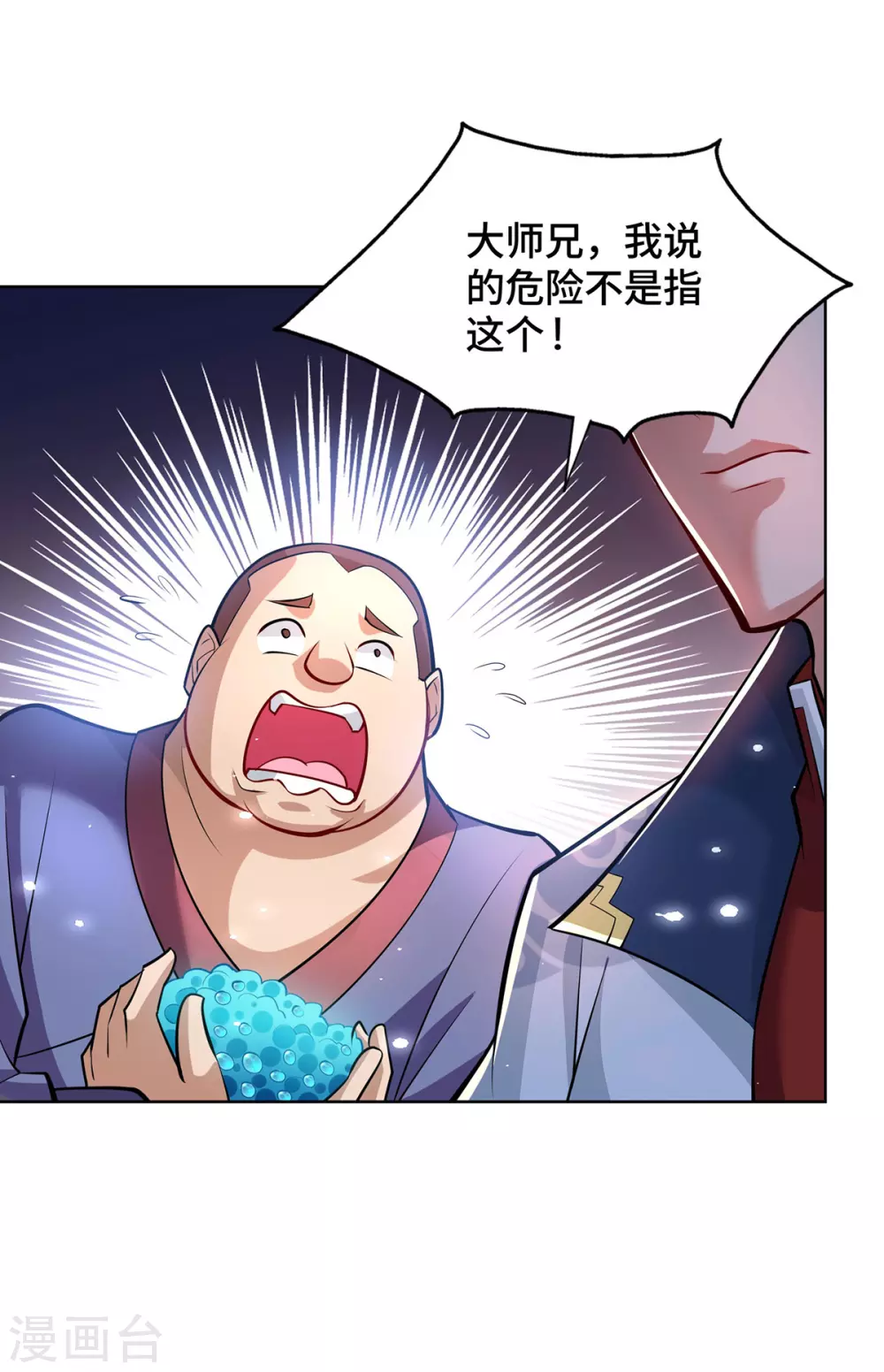 第37话 危险的女人 第29页
