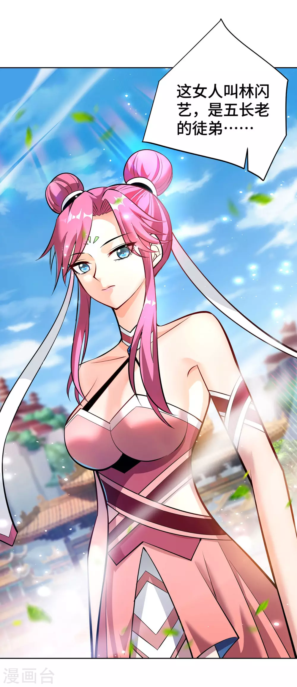 第37话 危险的女人 第30页