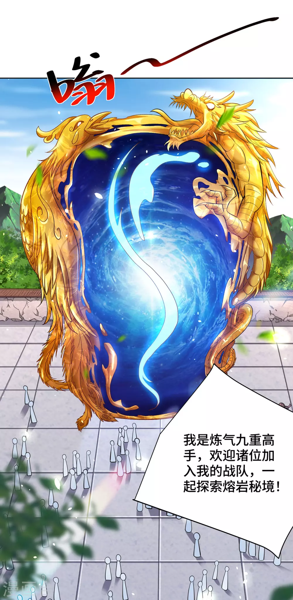 第36话 你们别走啊！ 第8页