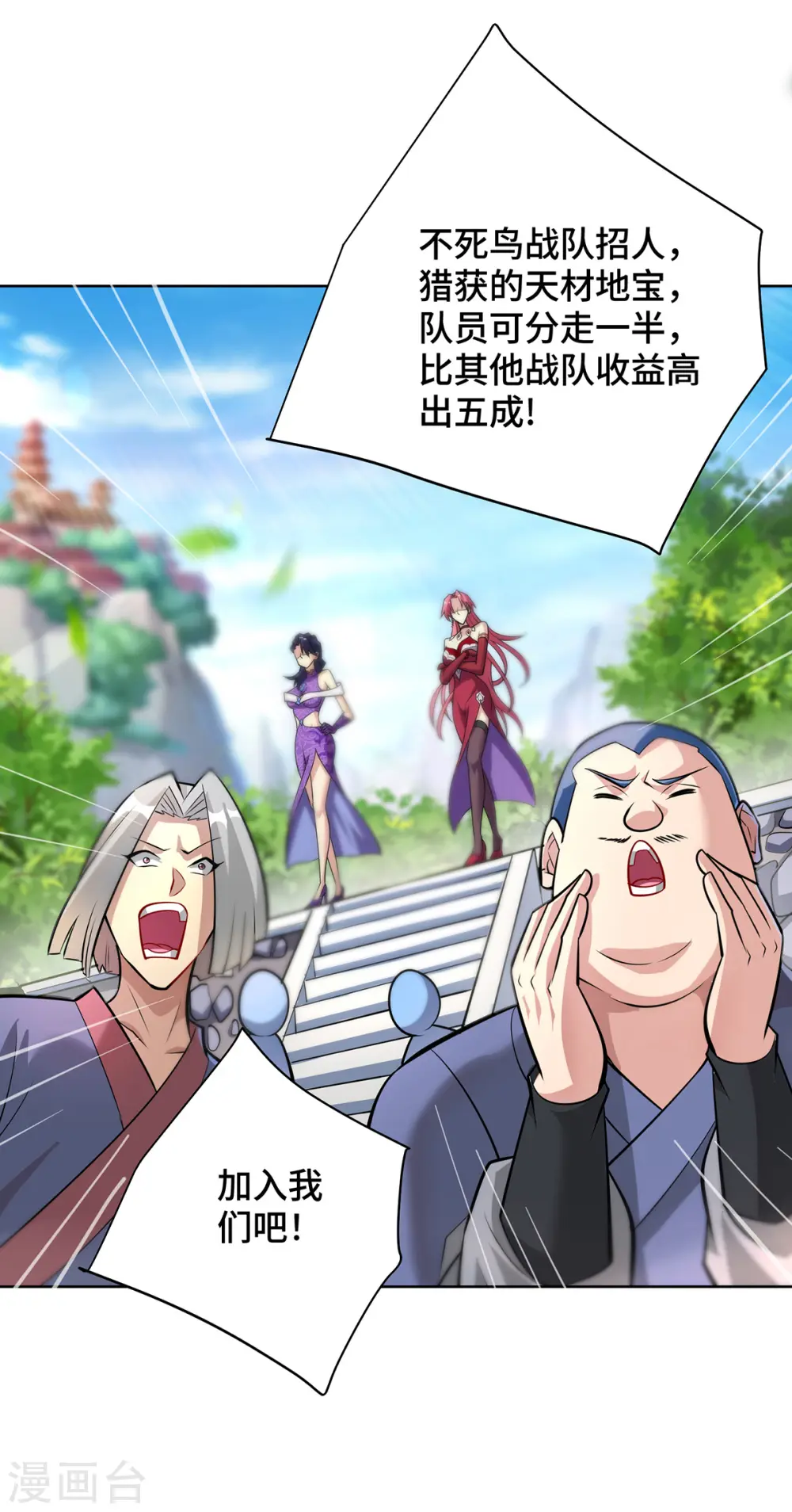第36话 你们别走啊！ 第10页