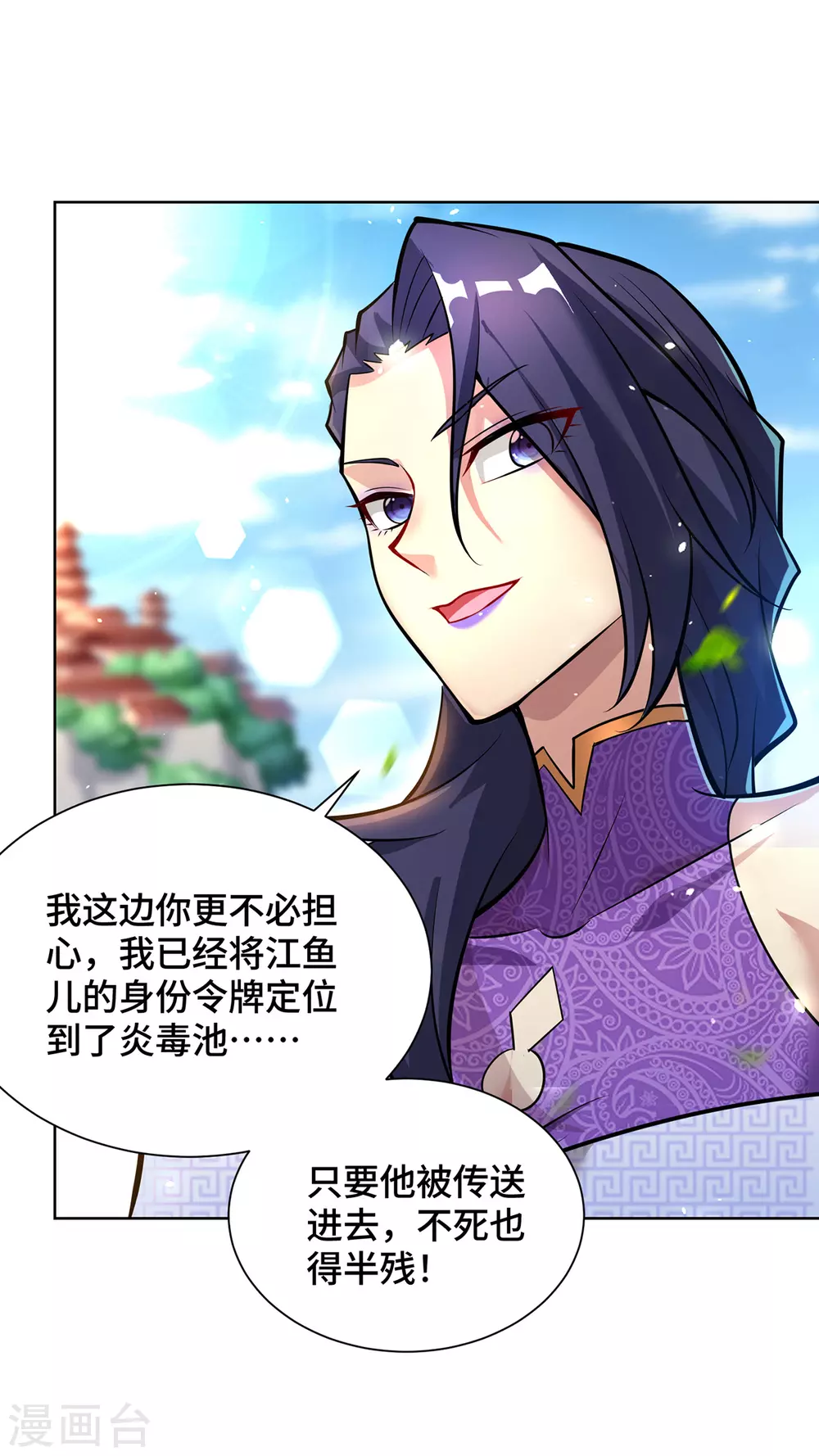 第36话 你们别走啊！ 第12页