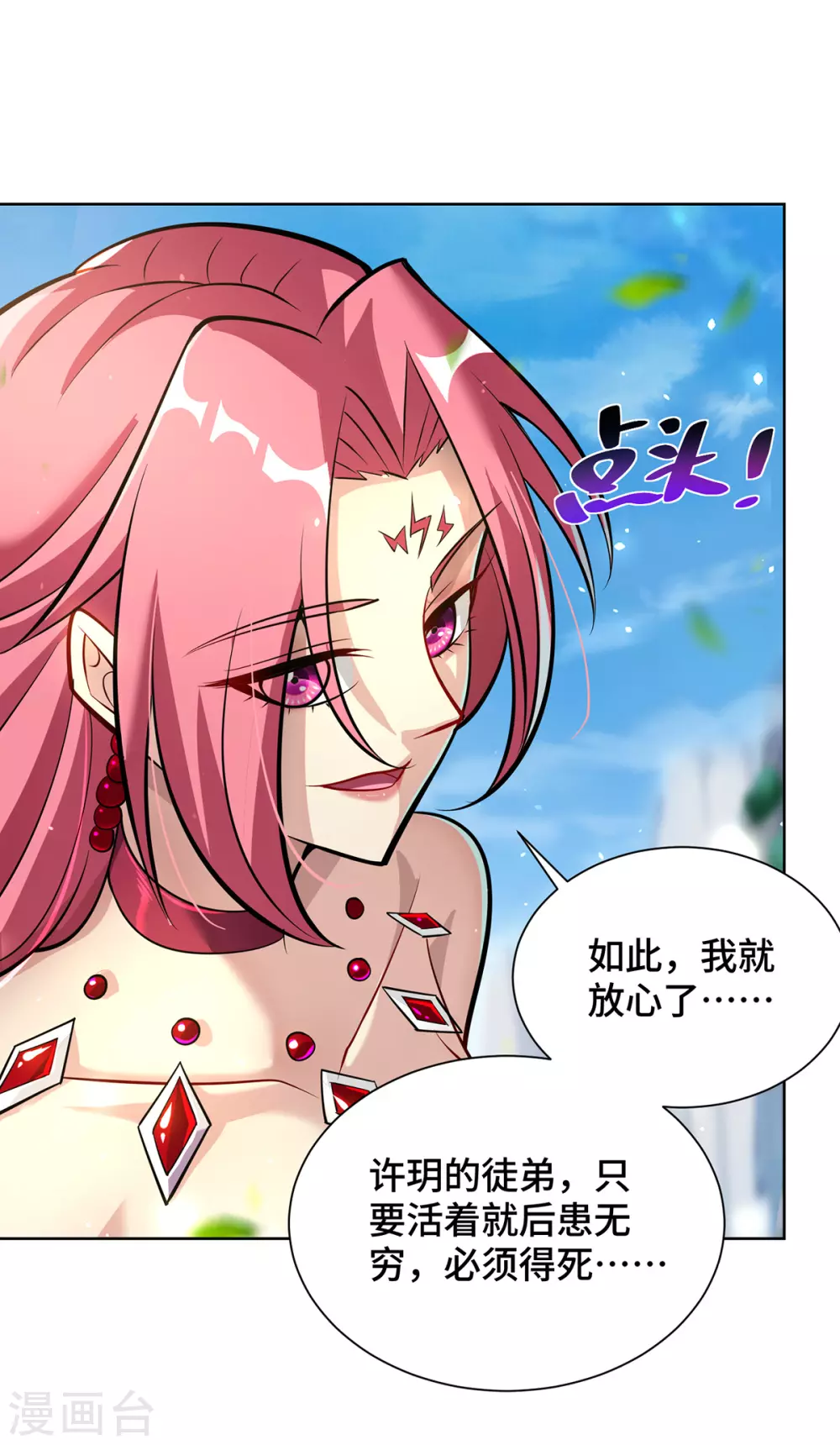 第36话 你们别走啊！ 第13页