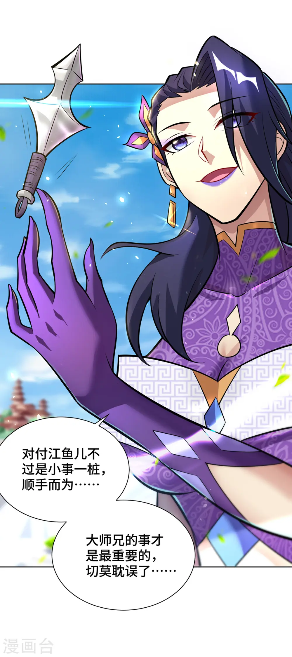 第36话 你们别走啊！ 第14页