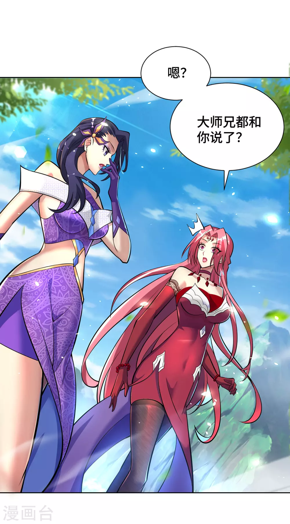 第36话 你们别走啊！ 第15页