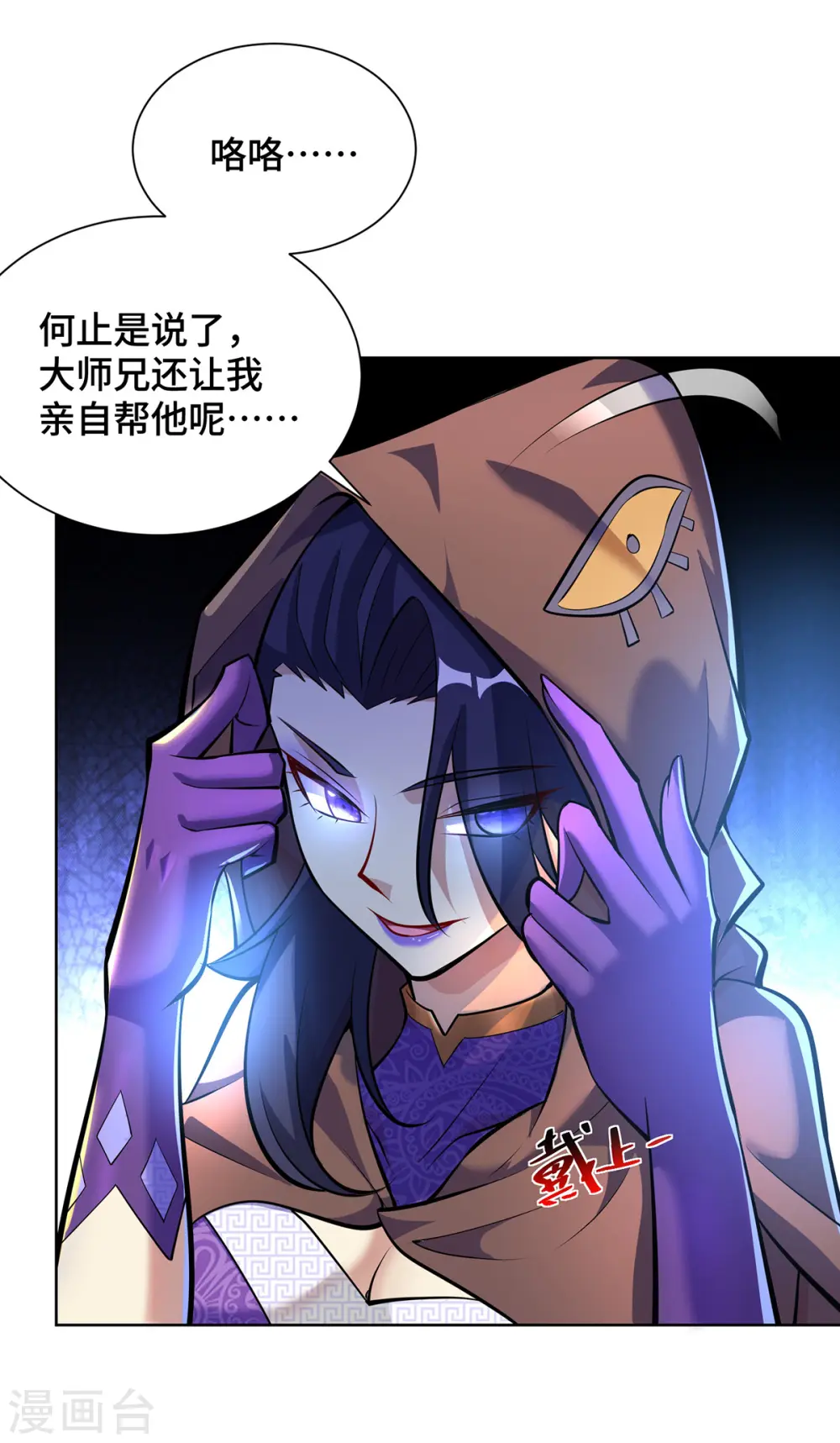 第36话 你们别走啊！ 第16页