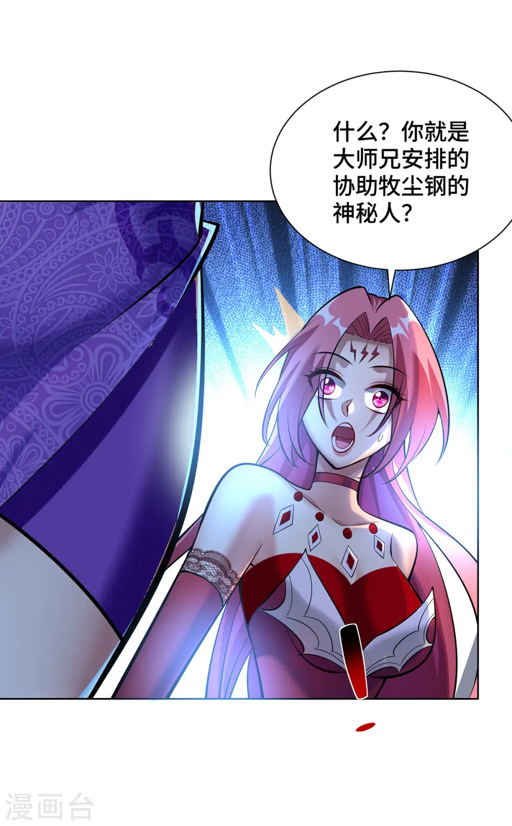 第36话 你们别走啊！ 第17页
