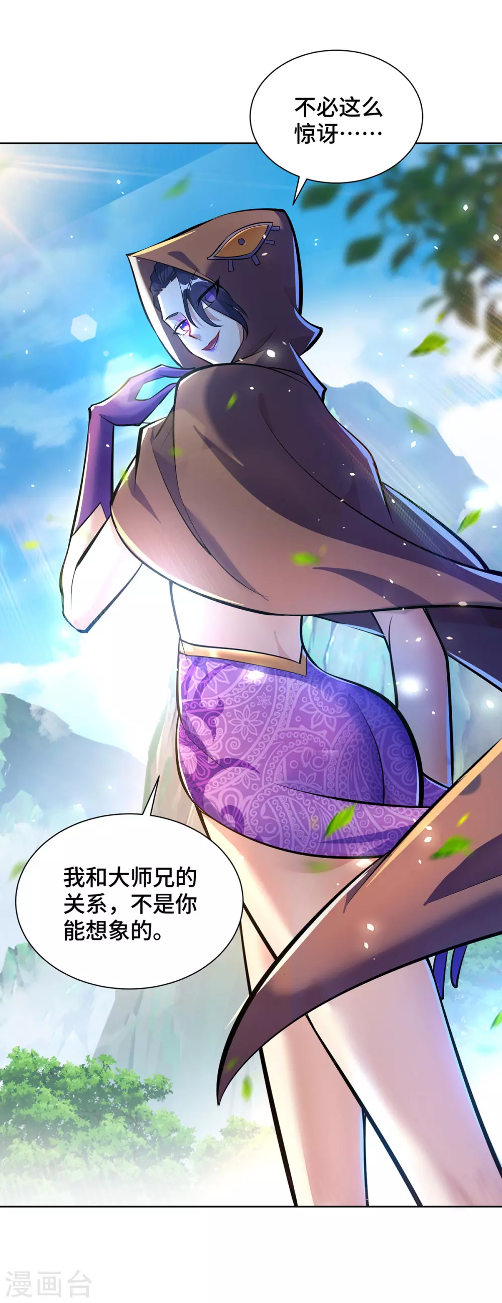 第36话 你们别走啊！ 第18页