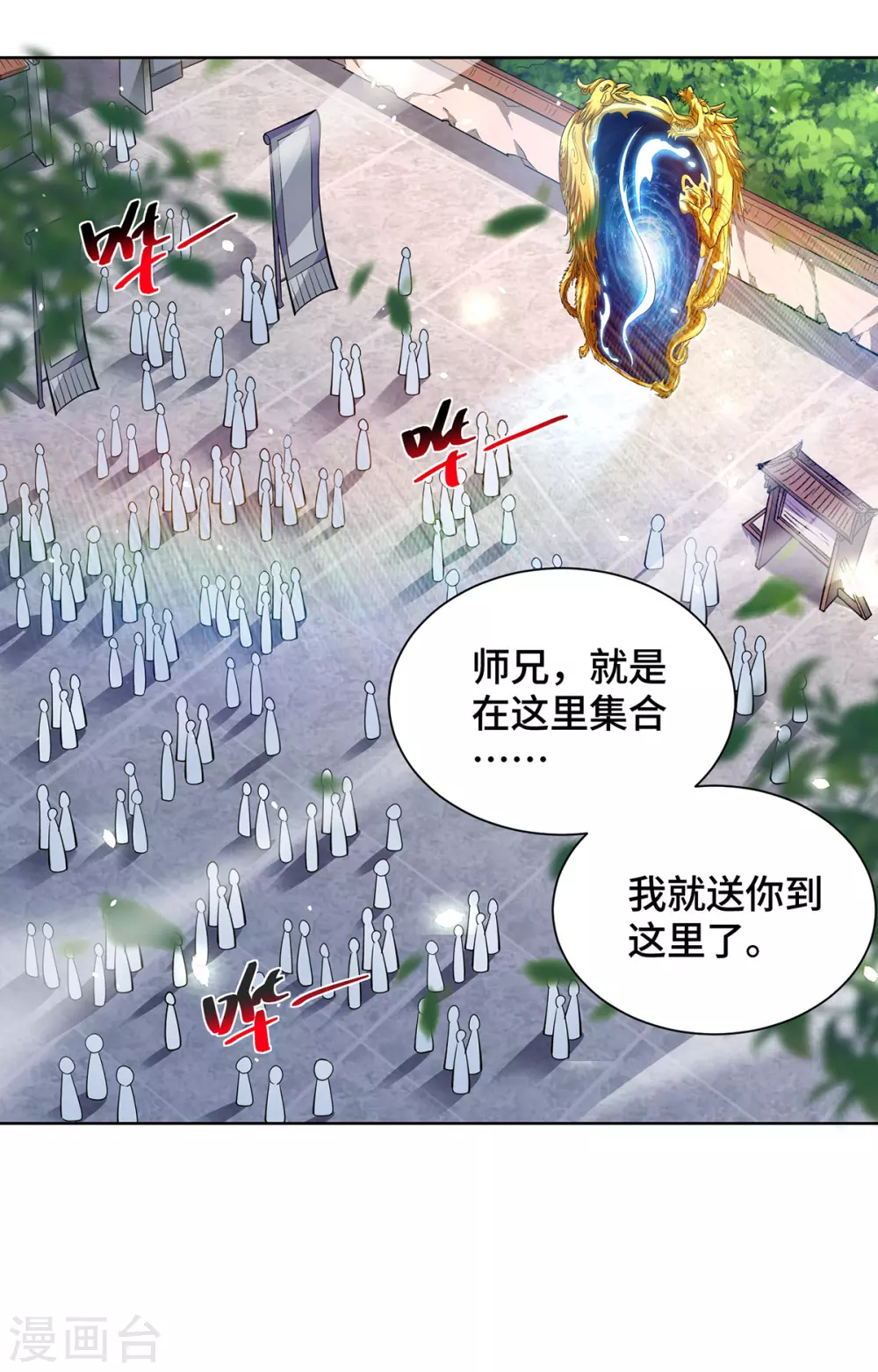 第36话 你们别走啊！ 第21页