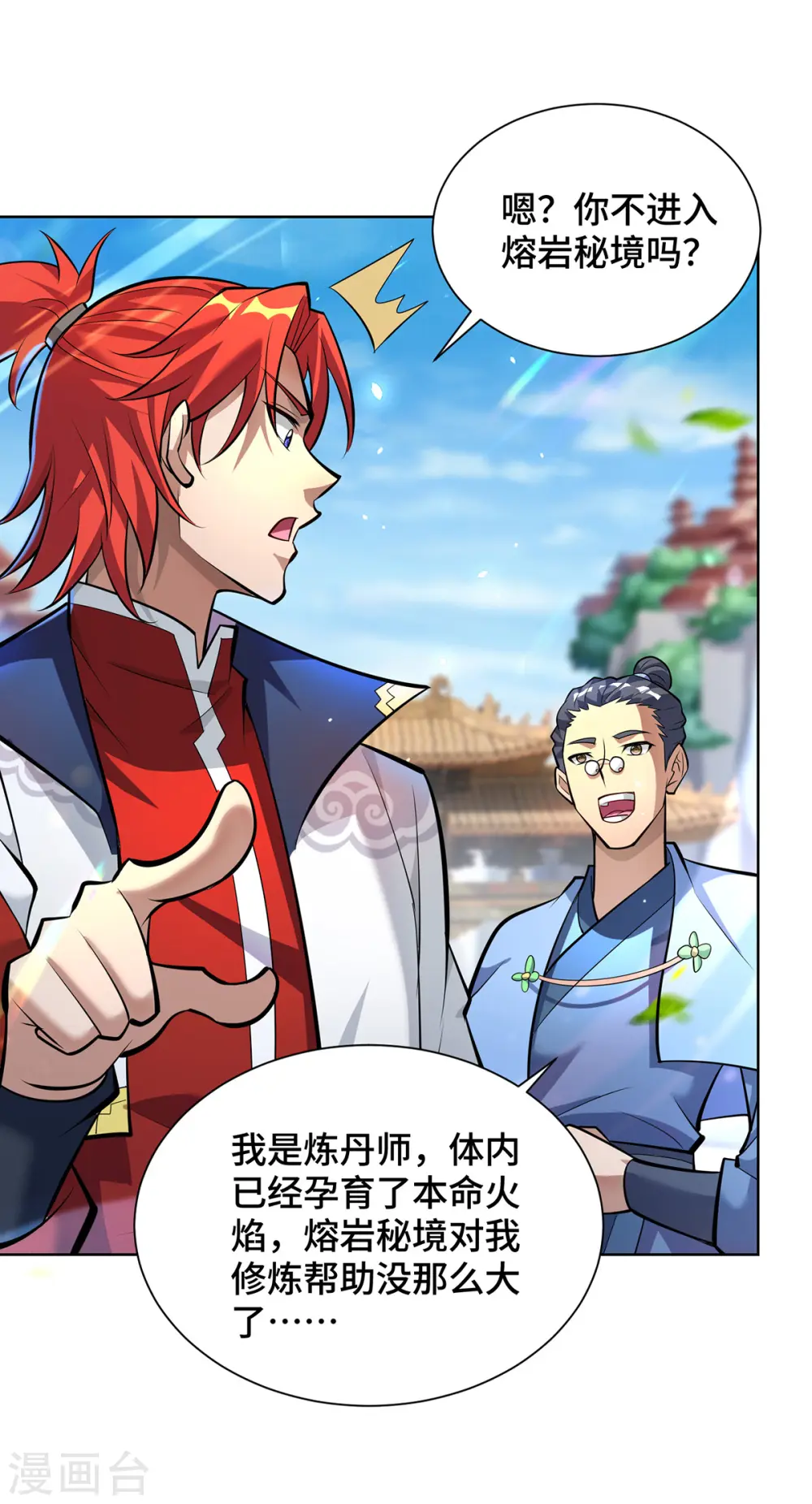 第36话 你们别走啊！ 第22页