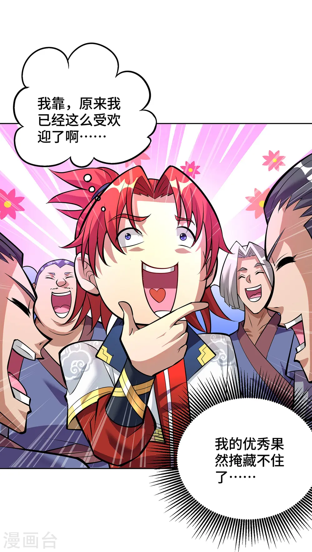 第36话 你们别走啊！ 第25页