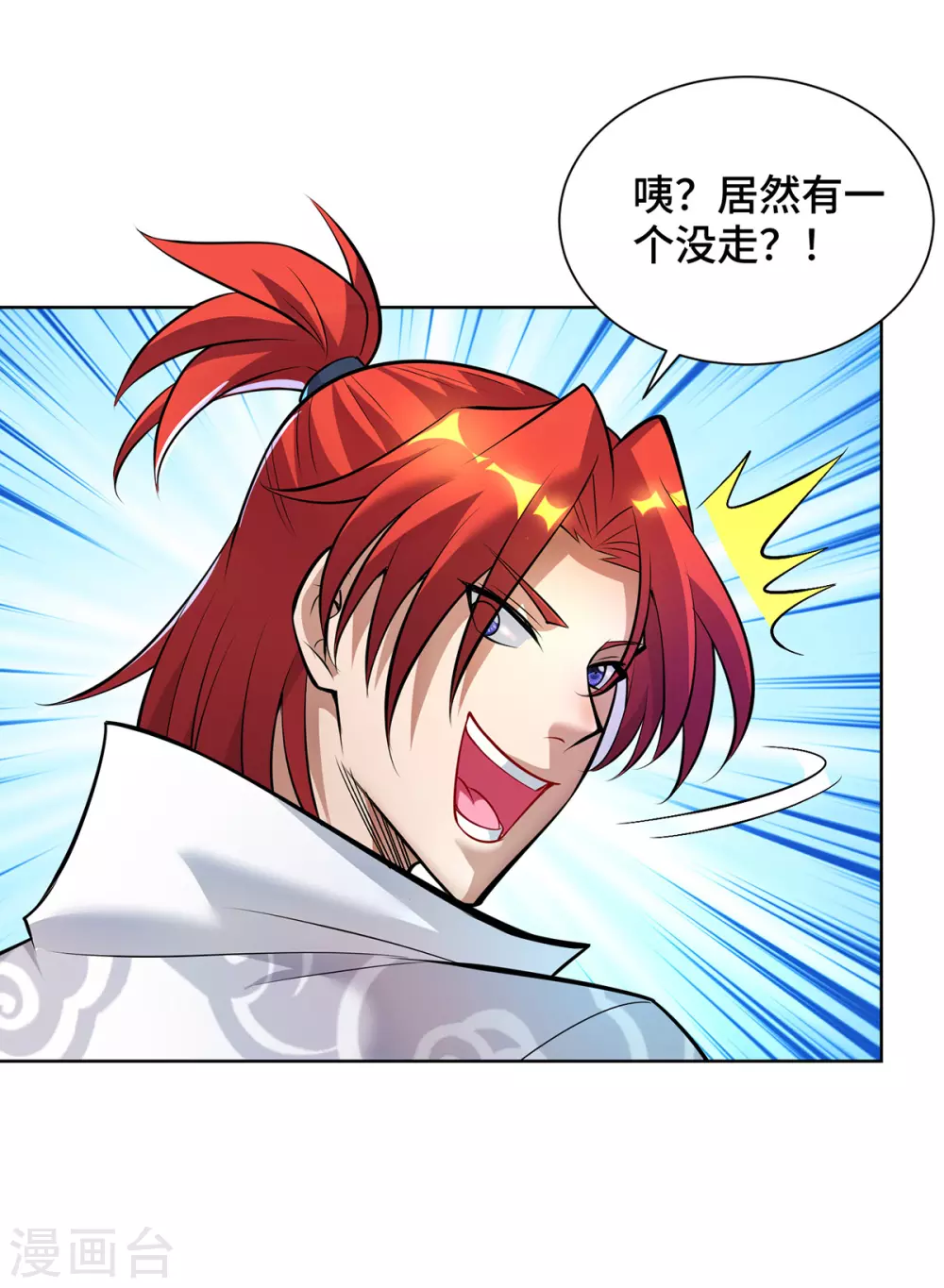 第36话 你们别走啊！ 第33页