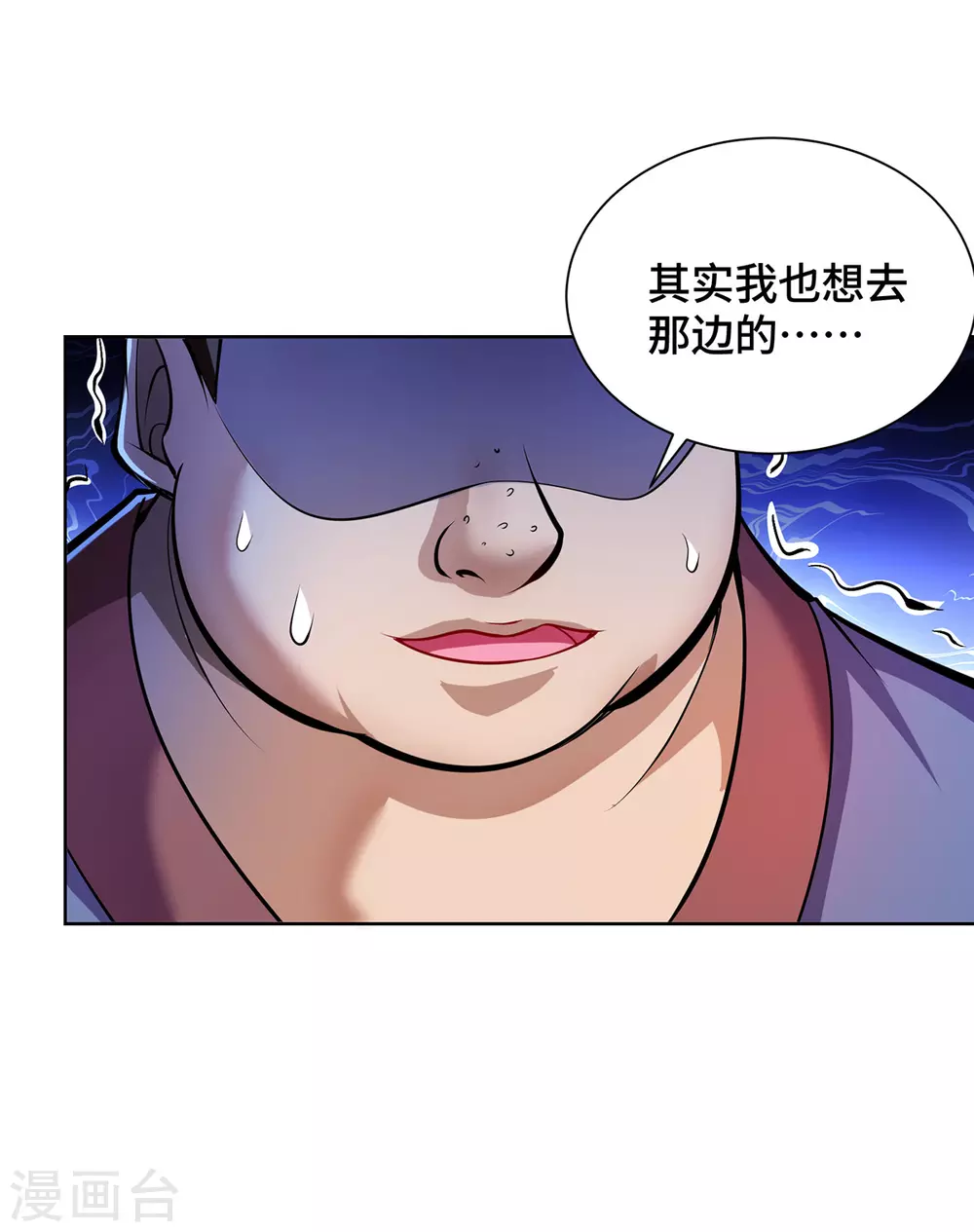 第36话 你们别走啊！ 第35页