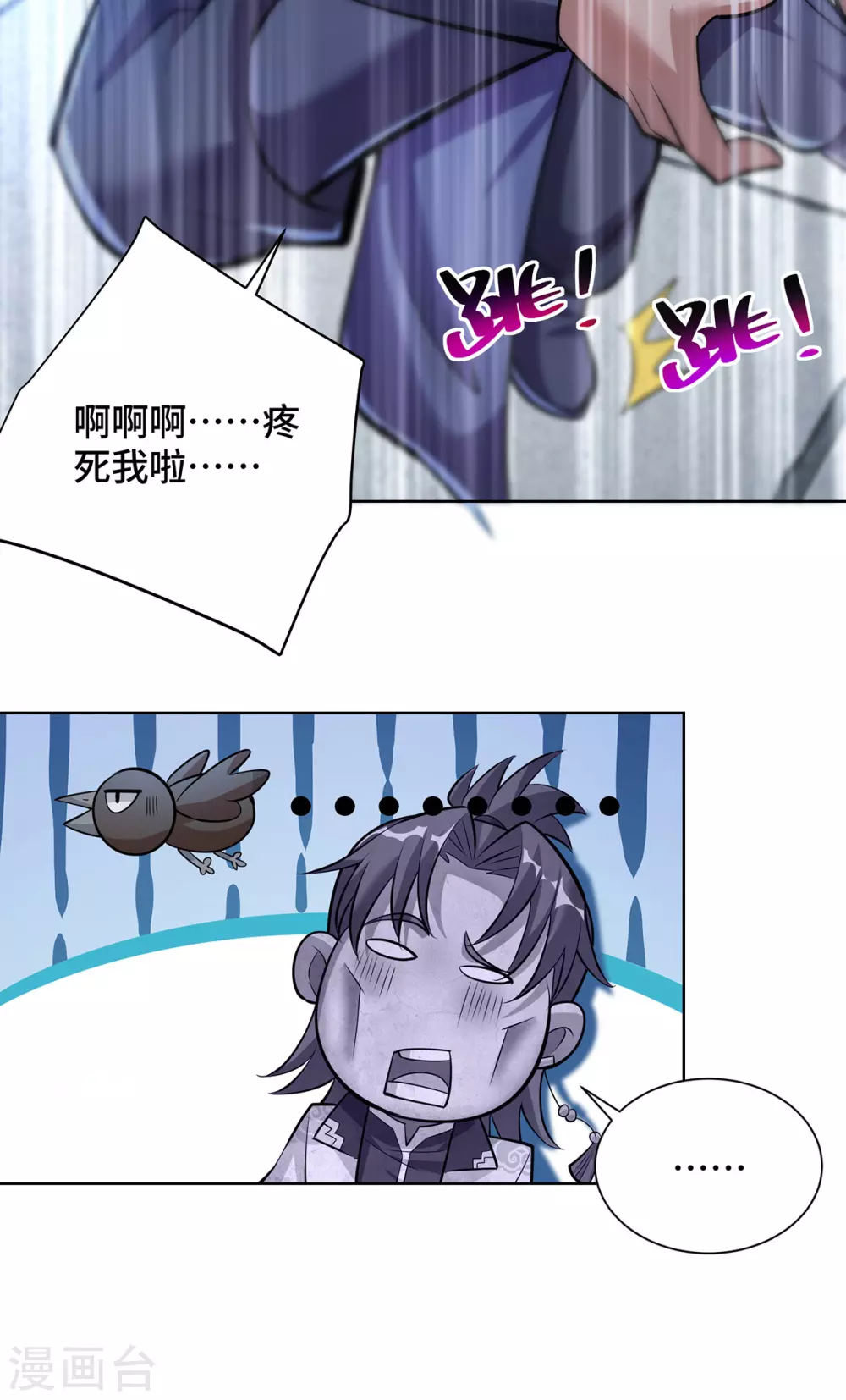 第36话 你们别走啊！ 第37页