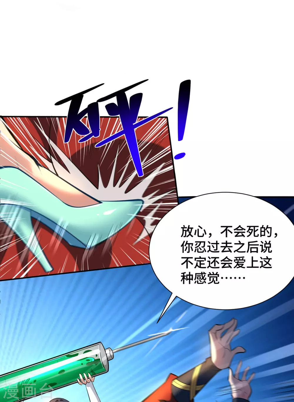 第34话 手……手雷？！ 第2页