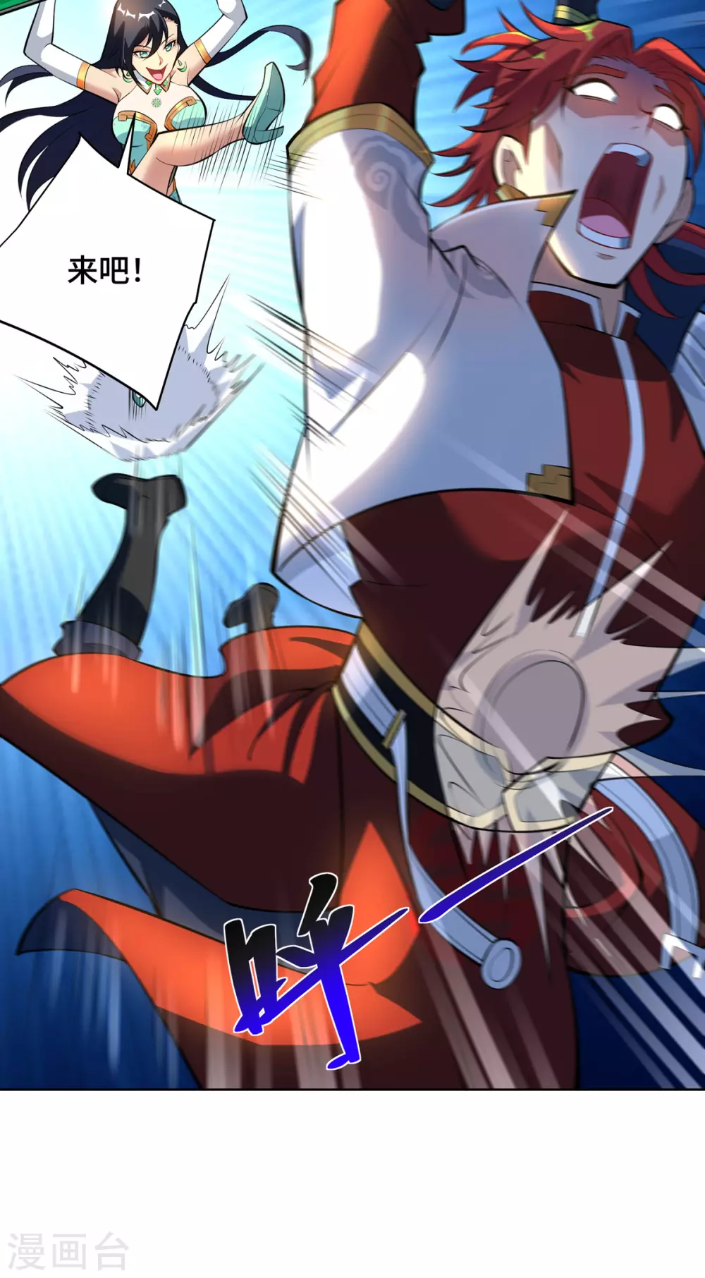 第34话 手……手雷？！ 第3页