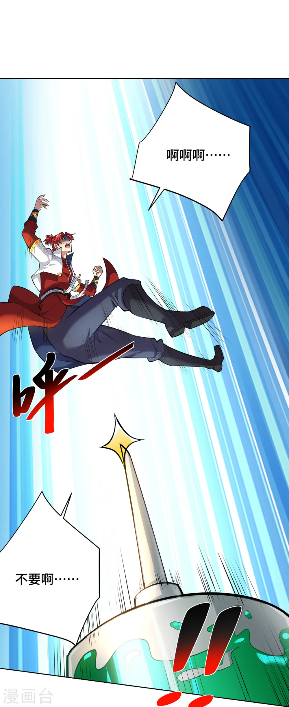第34话 手……手雷？！ 第4页