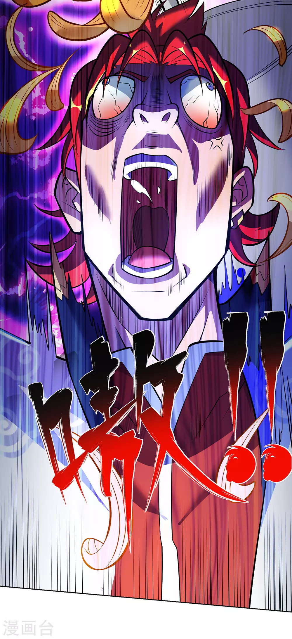 第34话 手……手雷？！ 第6页