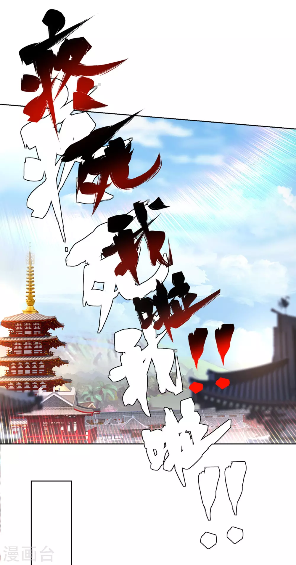 第34话 手……手雷？！ 第7页