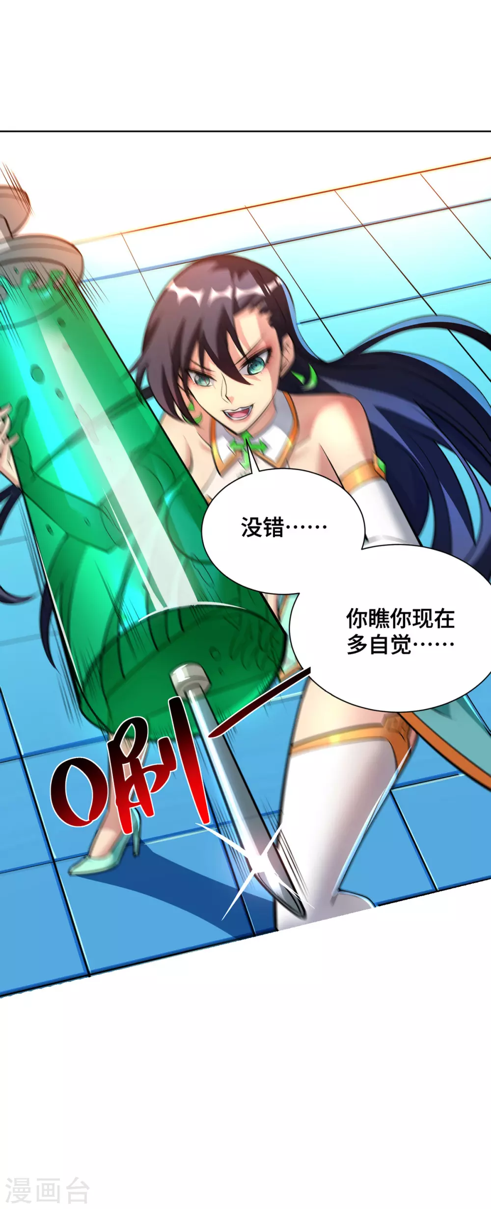 第34话 手……手雷？！ 第10页