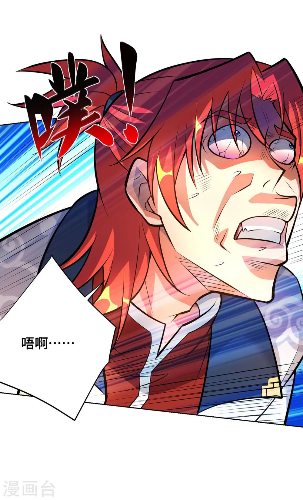 第34话 手……手雷？！ 第11页