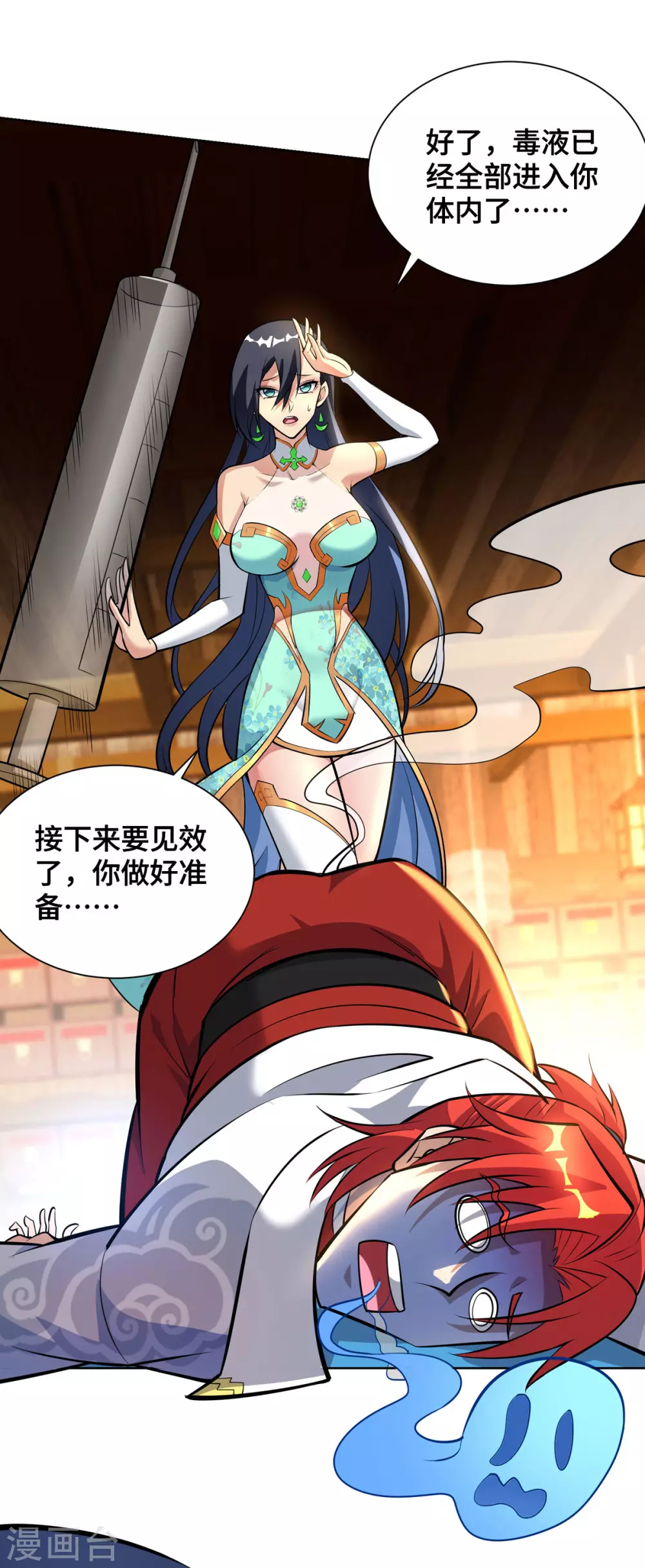 第34话 手……手雷？！ 第12页