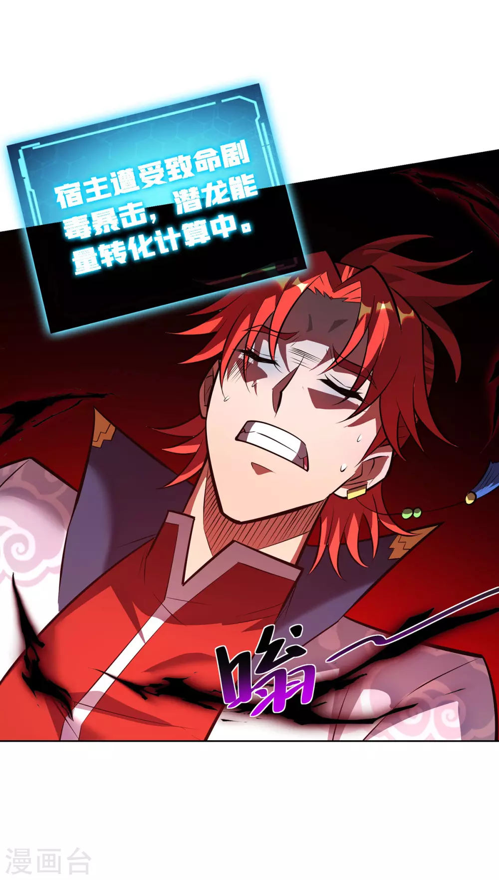 第34话 手……手雷？！ 第15页