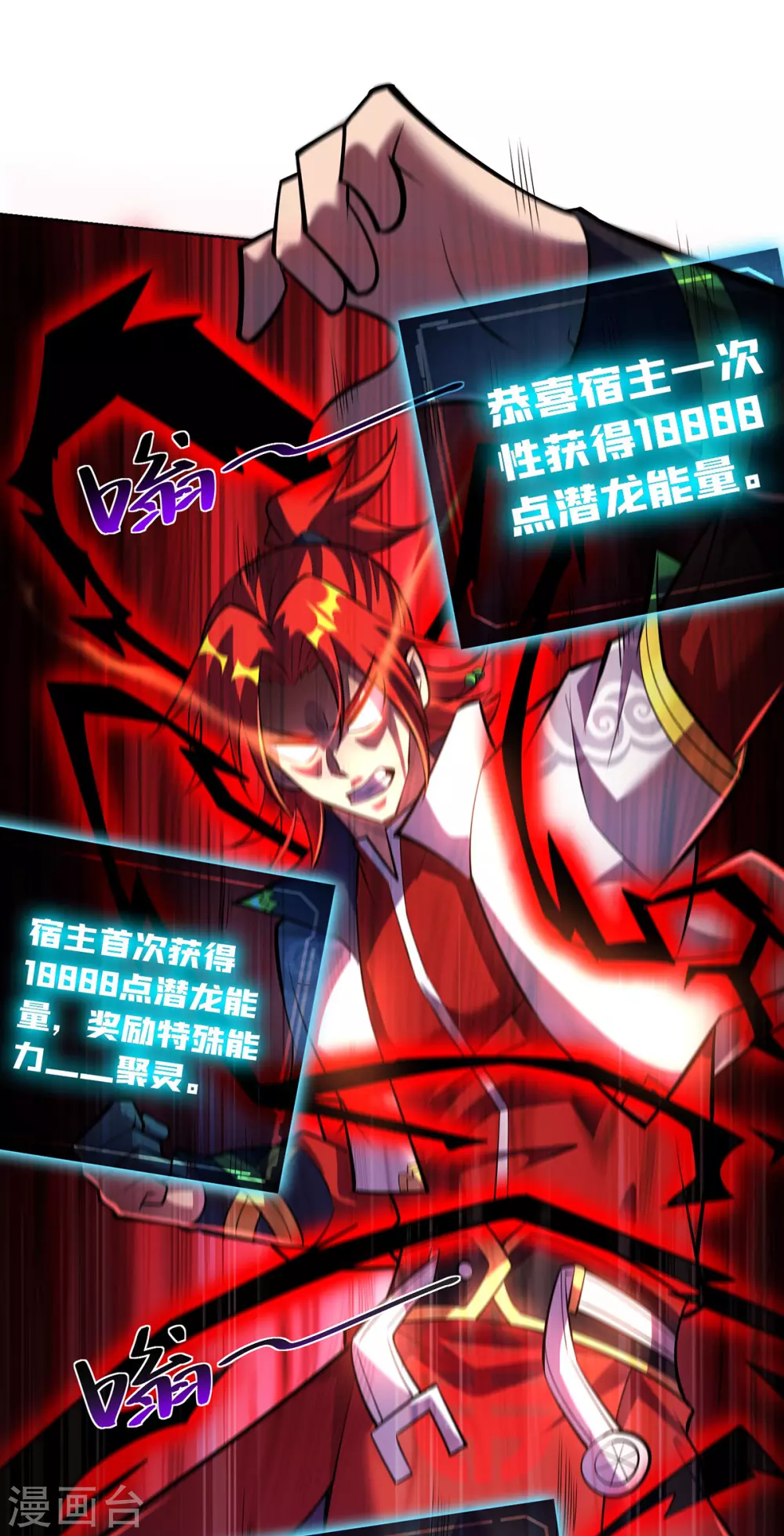 第34话 手……手雷？！ 第16页