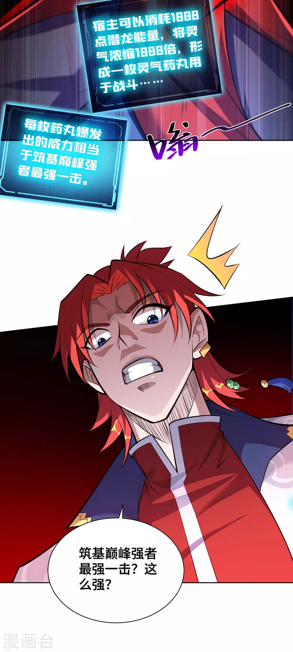 第34话 手……手雷？！ 第17页