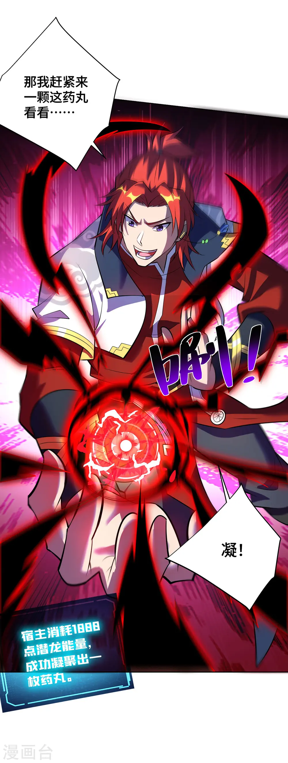 第34话 手……手雷？！ 第18页