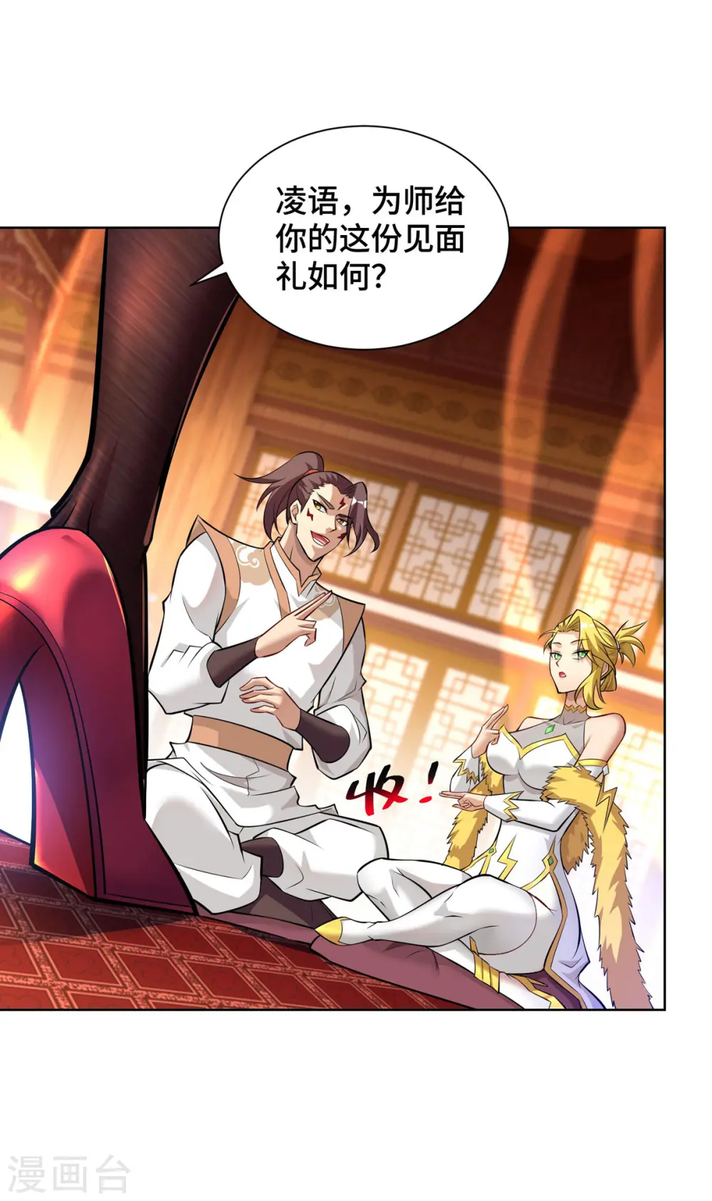 第34话 手……手雷？！ 第24页