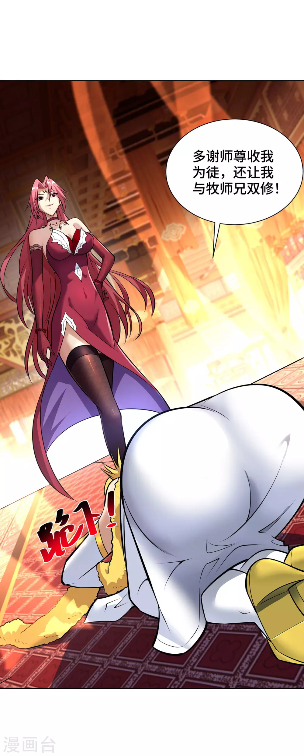 第34话 手……手雷？！ 第25页