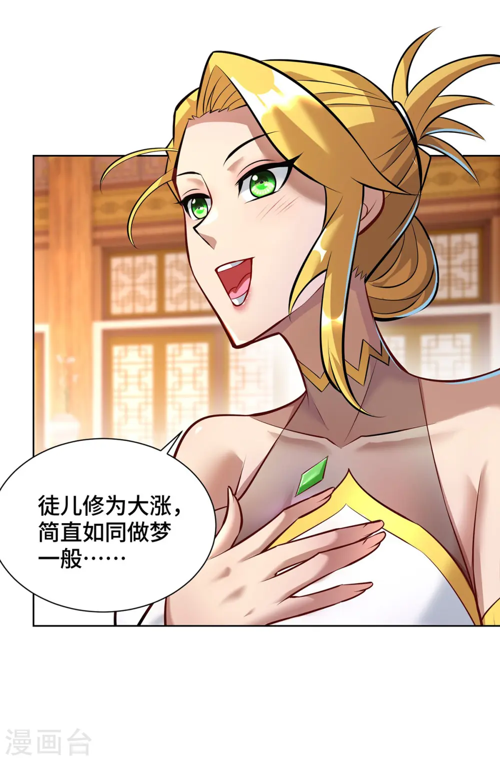 第34话 手……手雷？！ 第26页