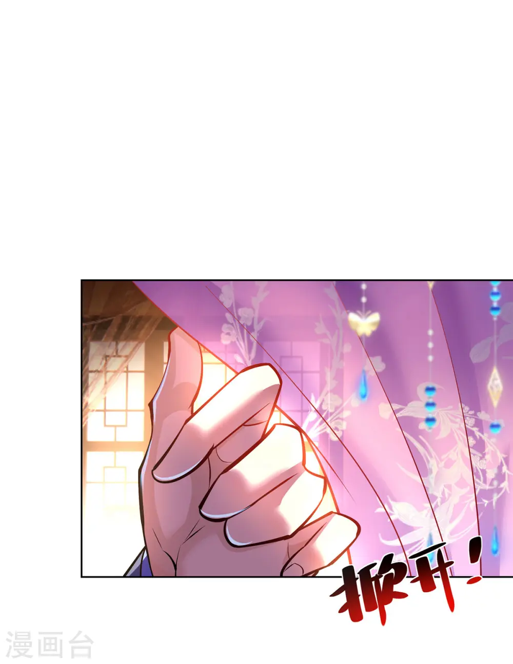 第35话 天杀金丹 第11页