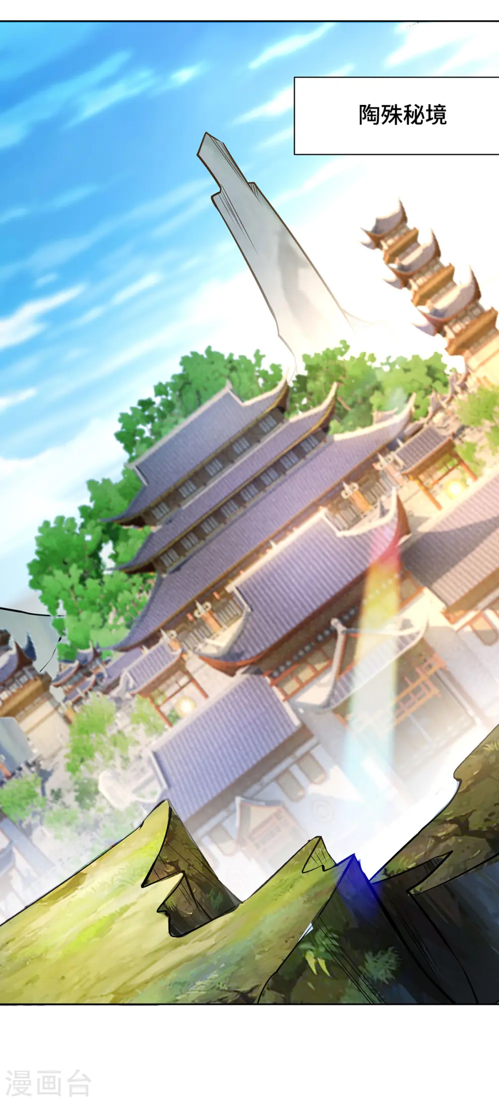 第35话 天杀金丹 第16页