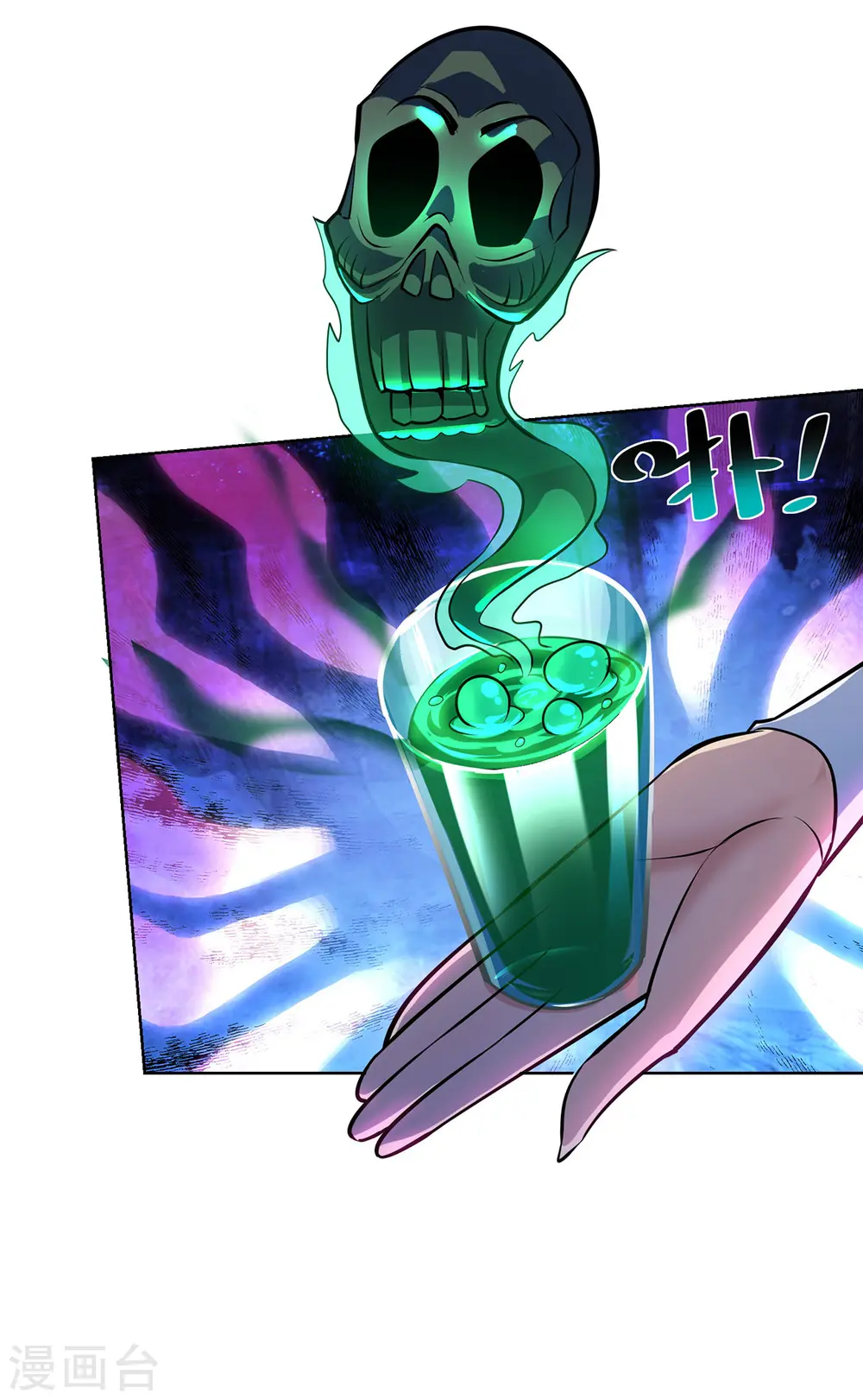 第33话 要你命三千 第6页