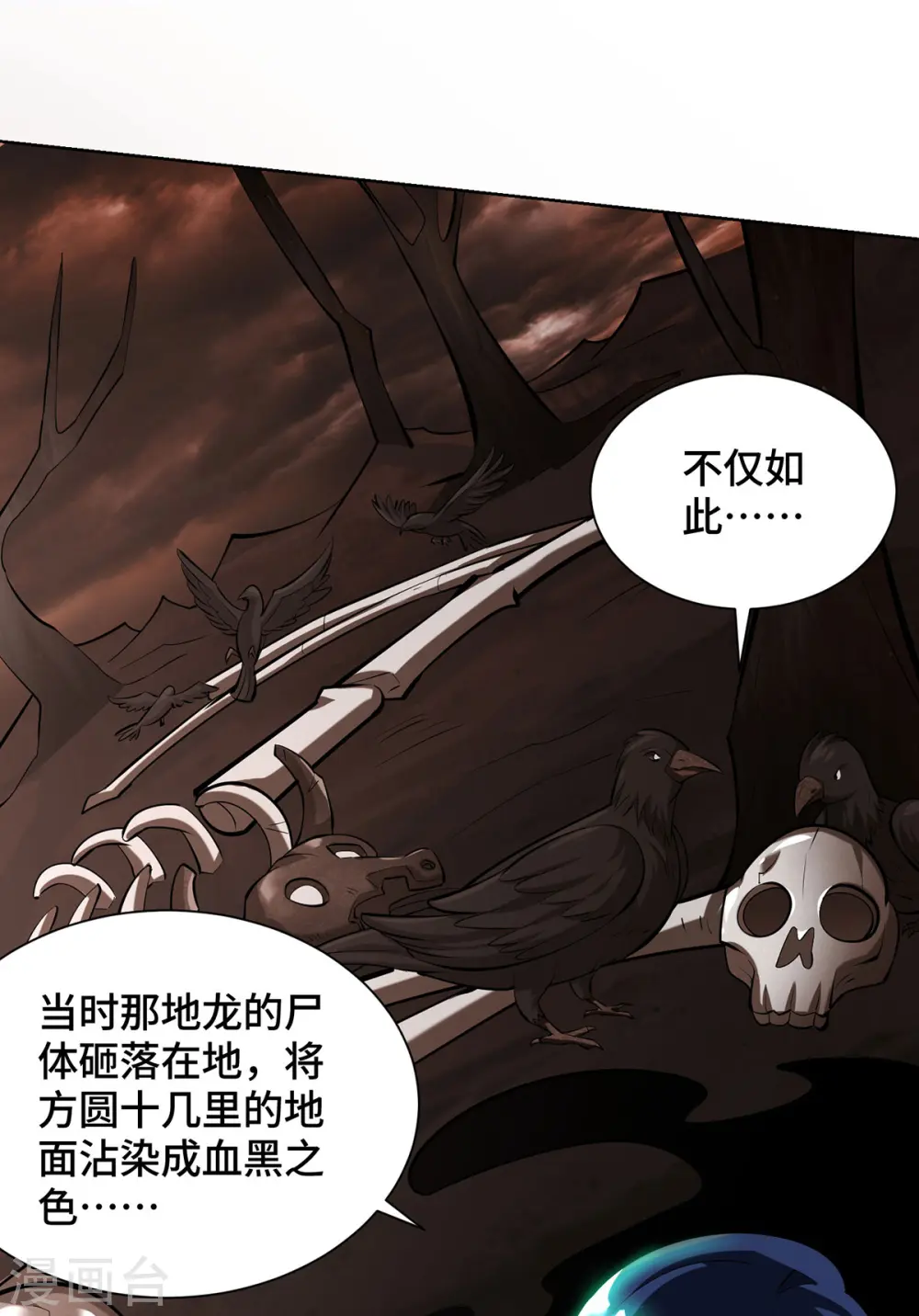 第33话 要你命三千 第12页