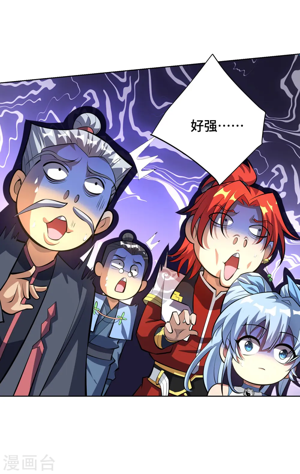 第33话 要你命三千 第14页