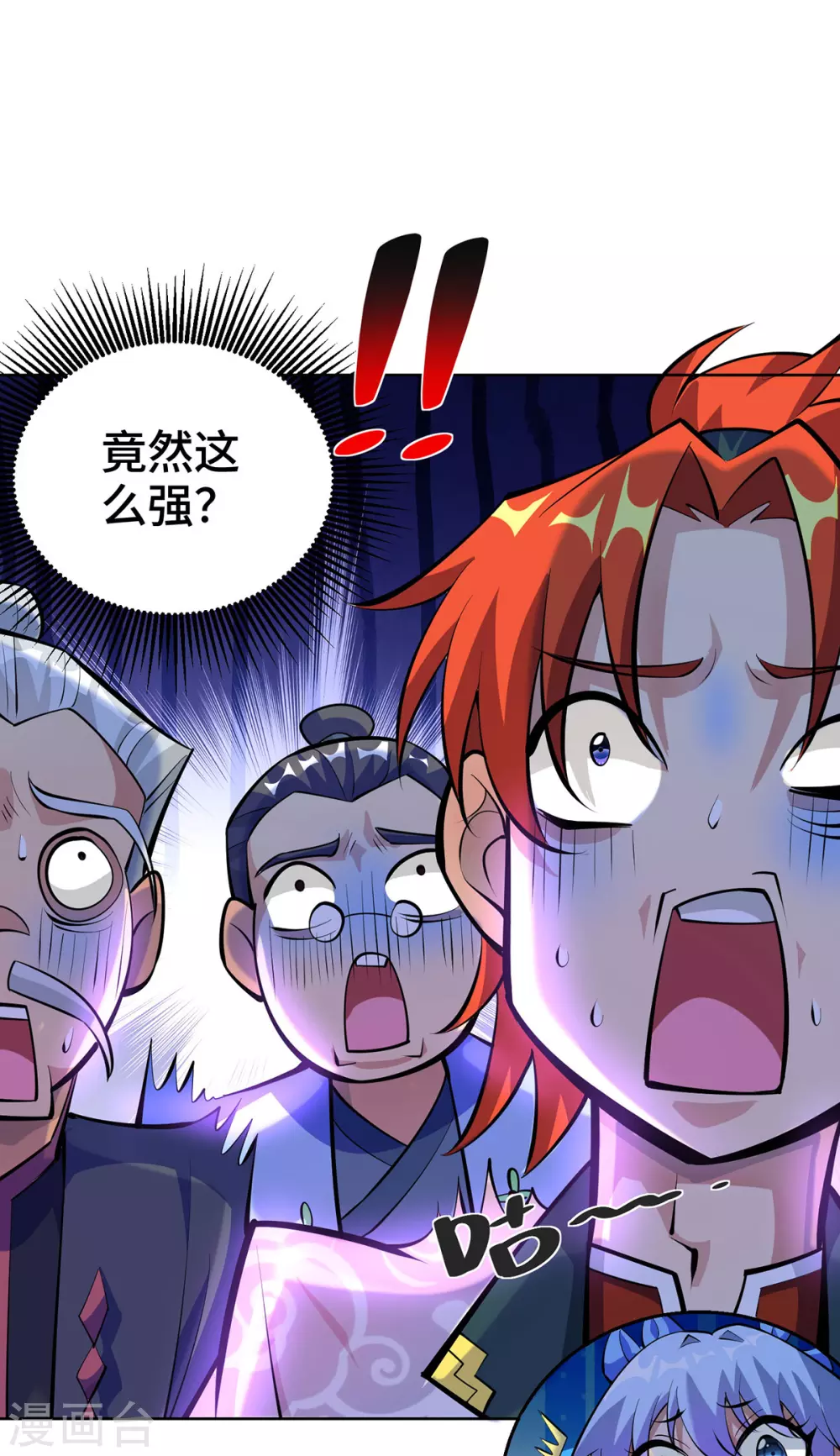 第33话 要你命三千 第17页
