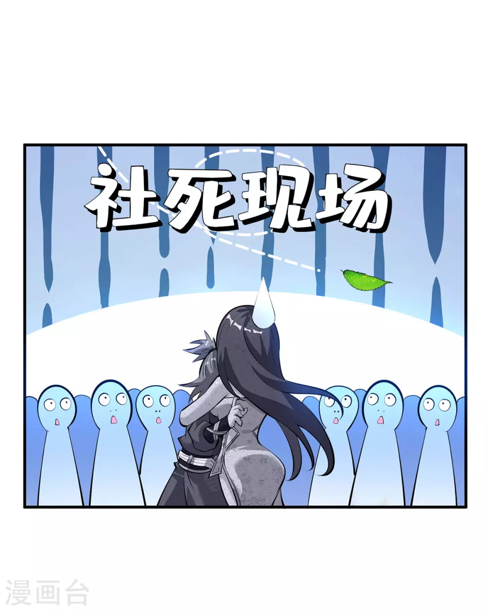 第32话 多谢大师兄 第3页