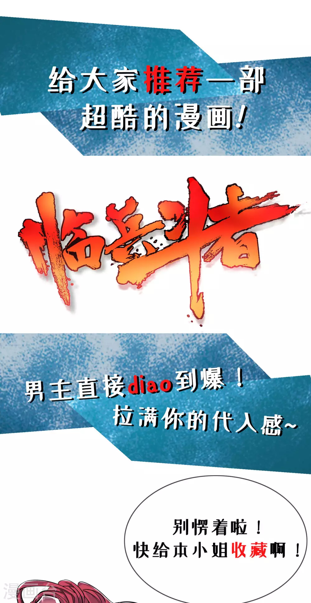 第32话 多谢大师兄 第27页