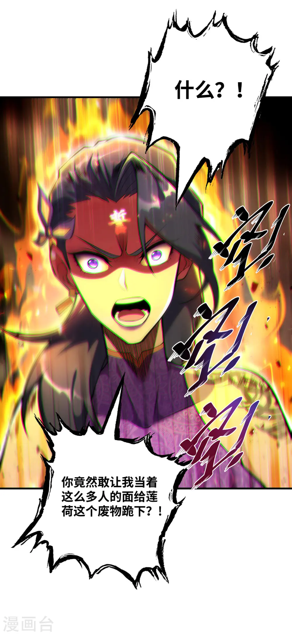 第31话 勘破心魔 第9页