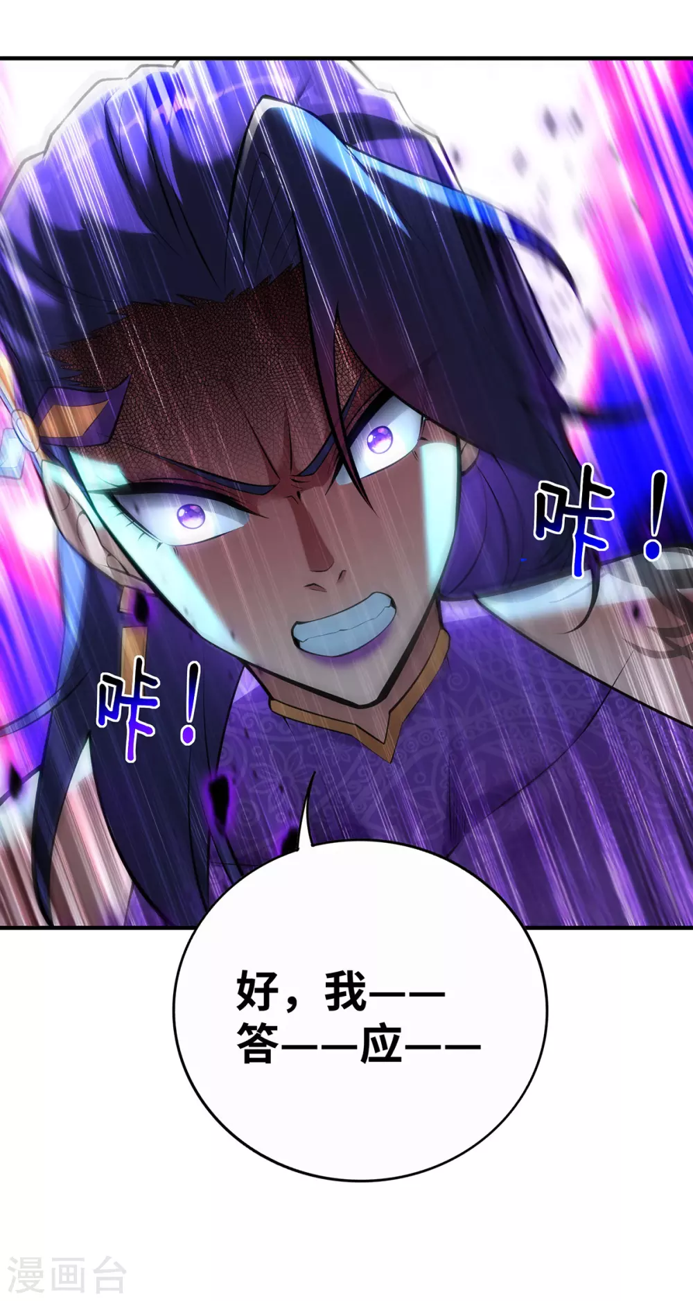 第31话 勘破心魔 第12页
