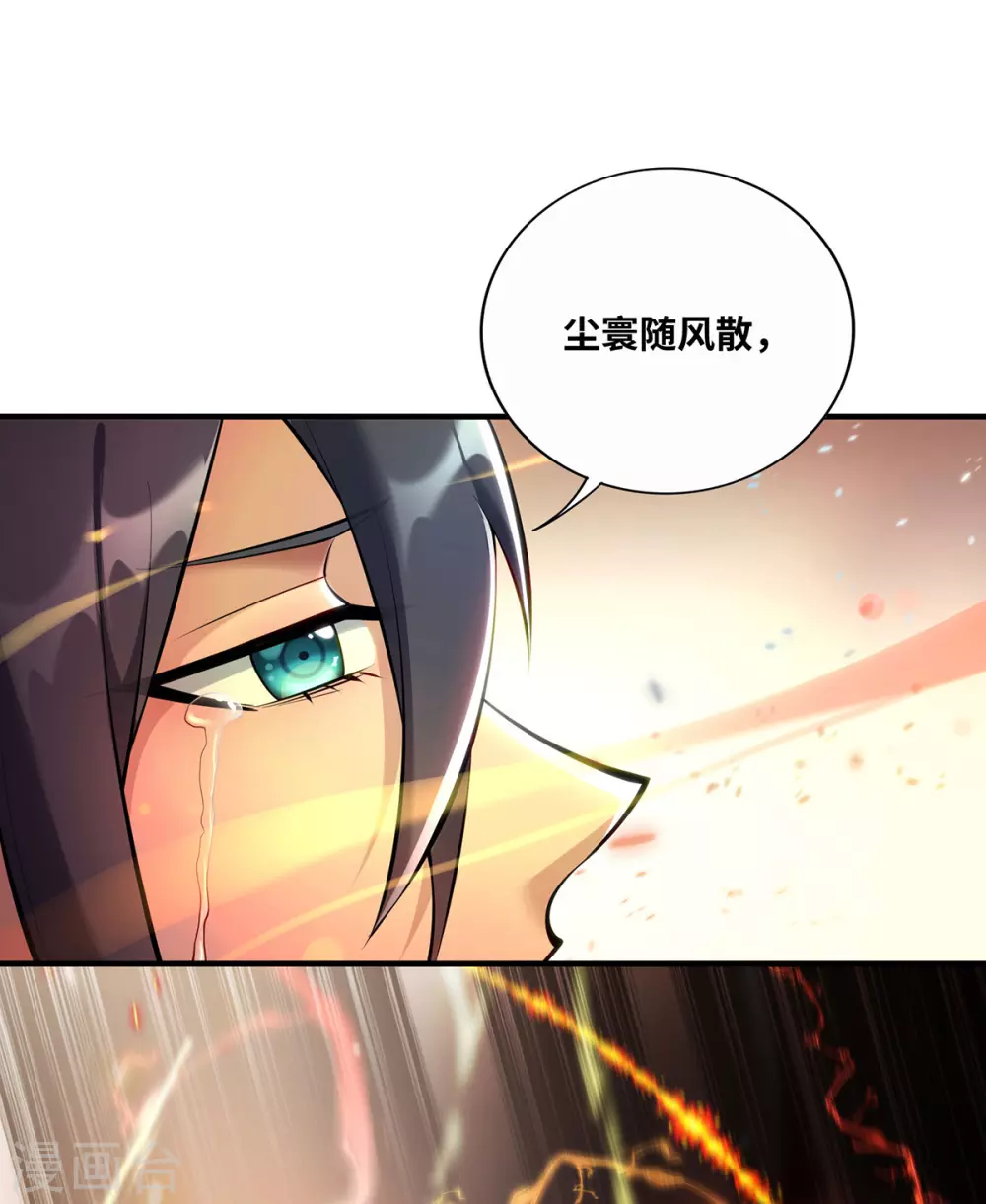 第31话 勘破心魔 第17页