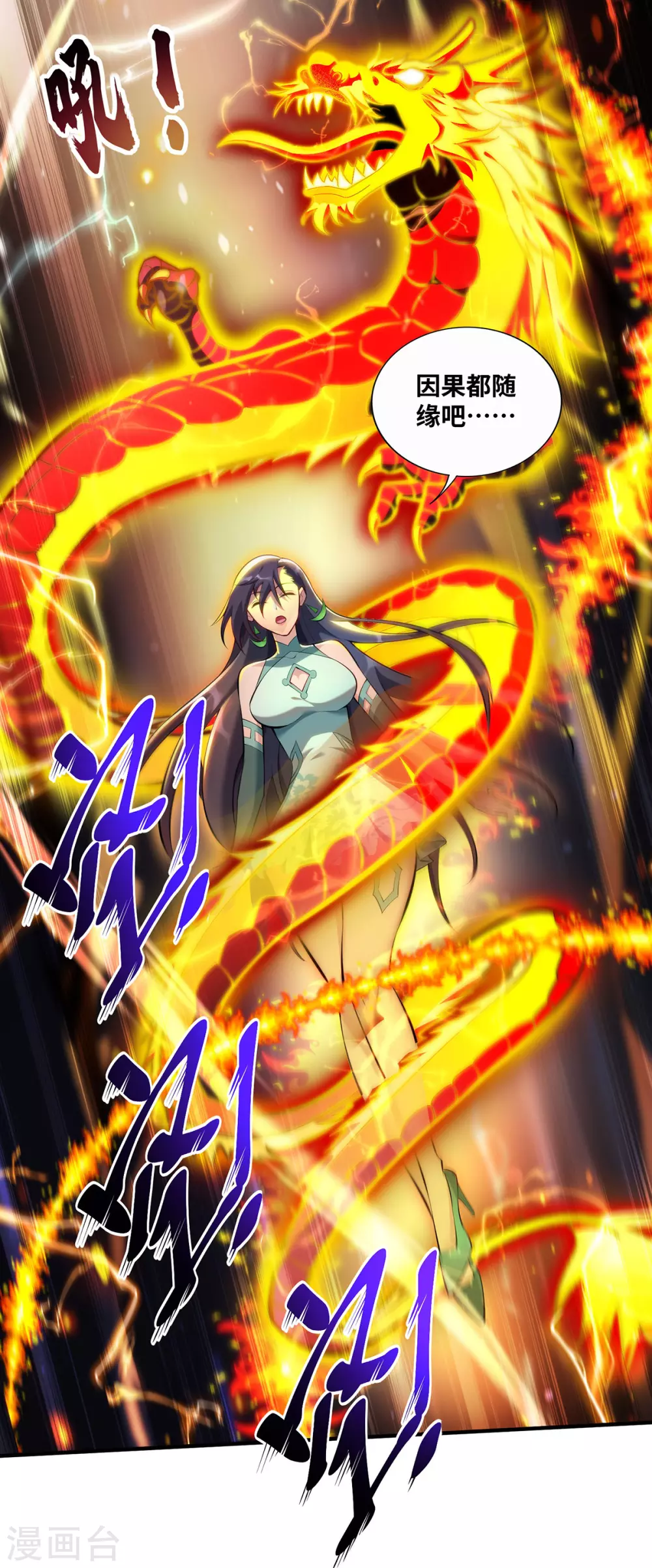 第31话 勘破心魔 第18页