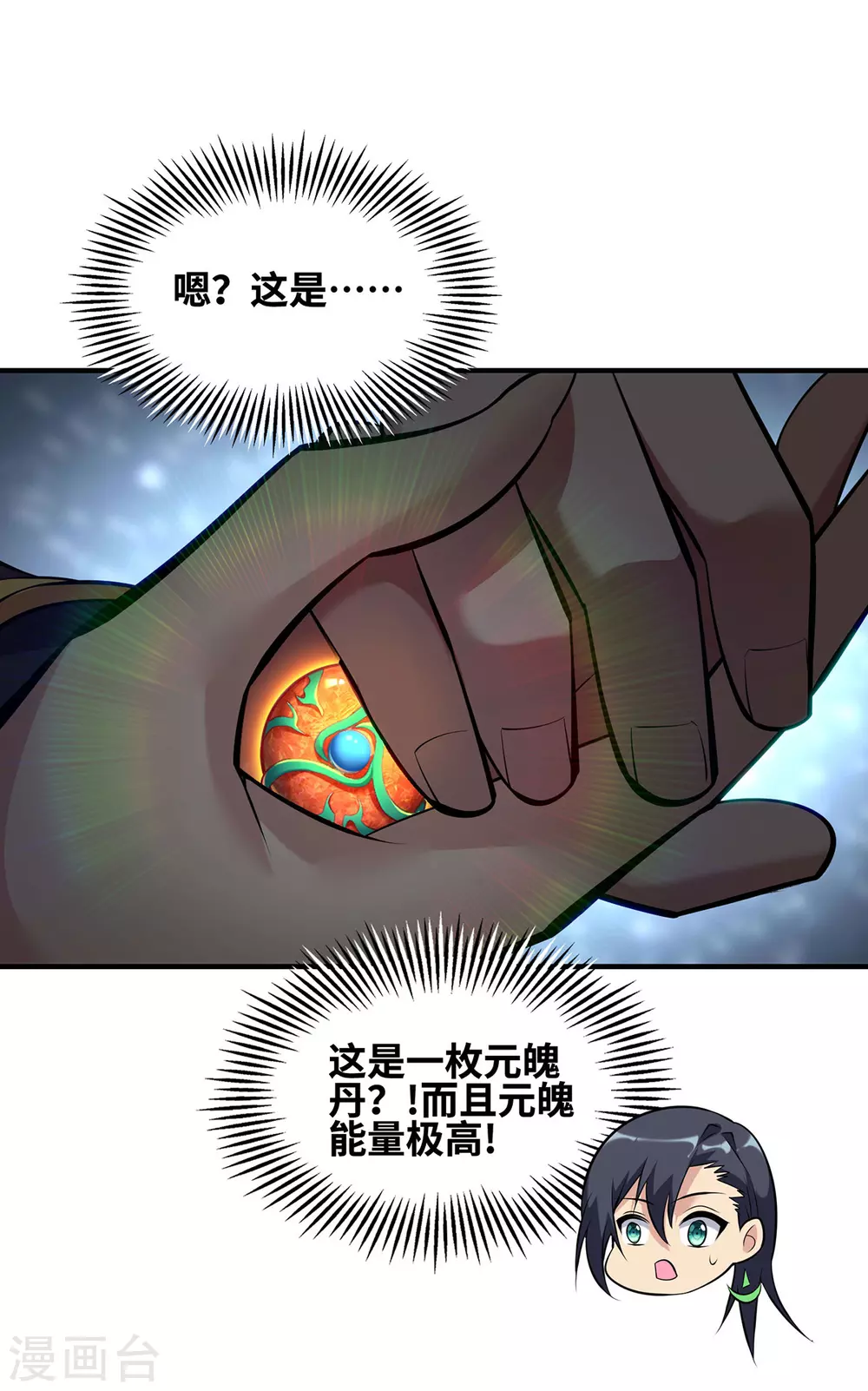 第30话 是你输了 第6页