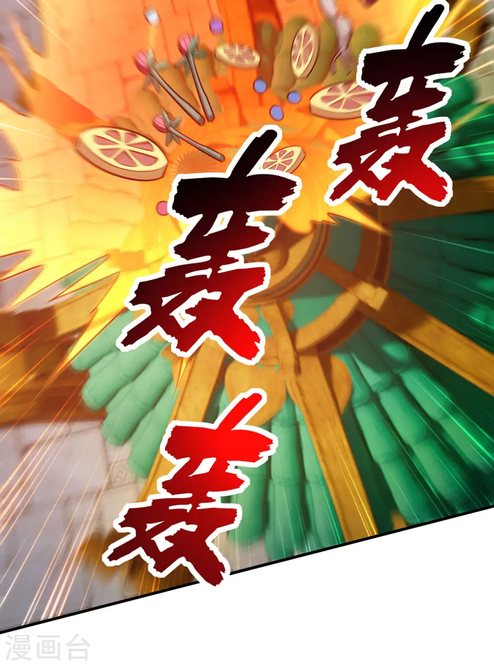 第30话 是你输了 第10页