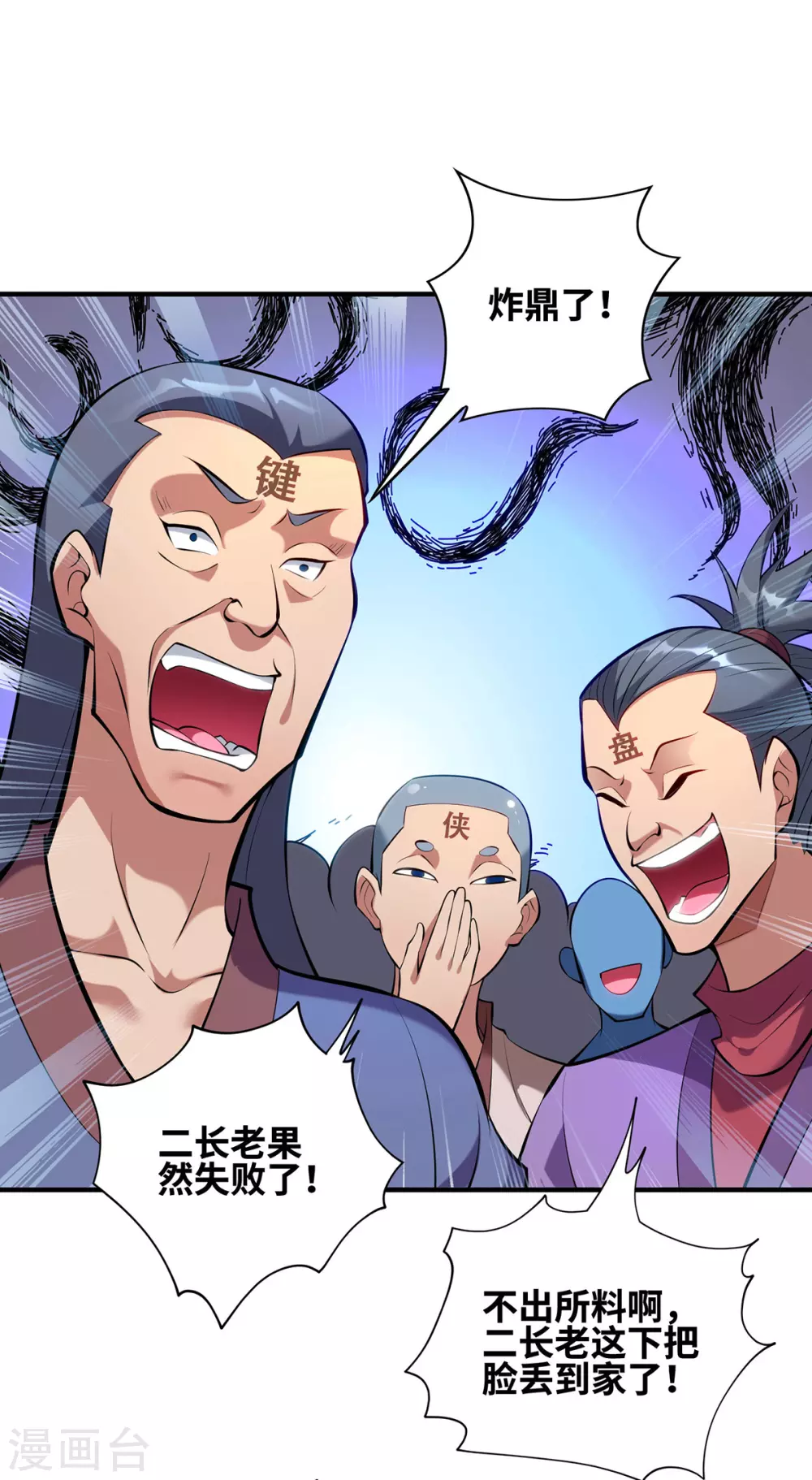 第30话 是你输了 第14页